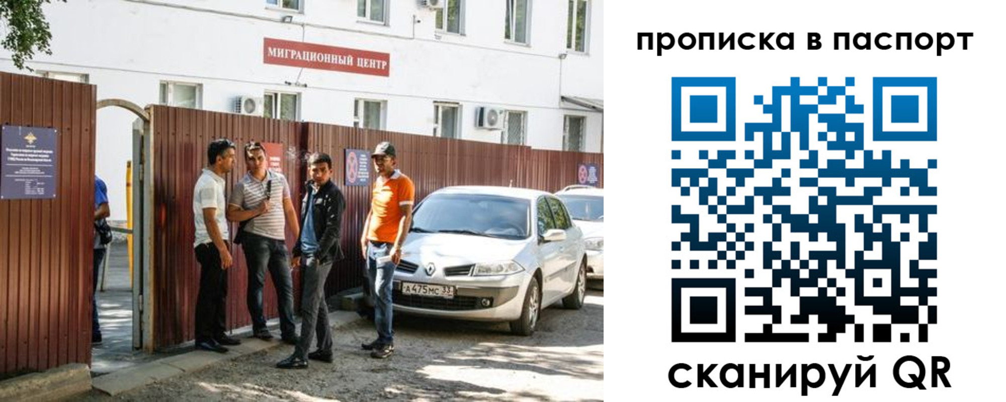 временная регистрация гарантия в Острове