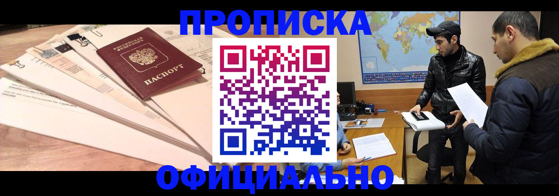 временная регистрация 2025 в Острове
