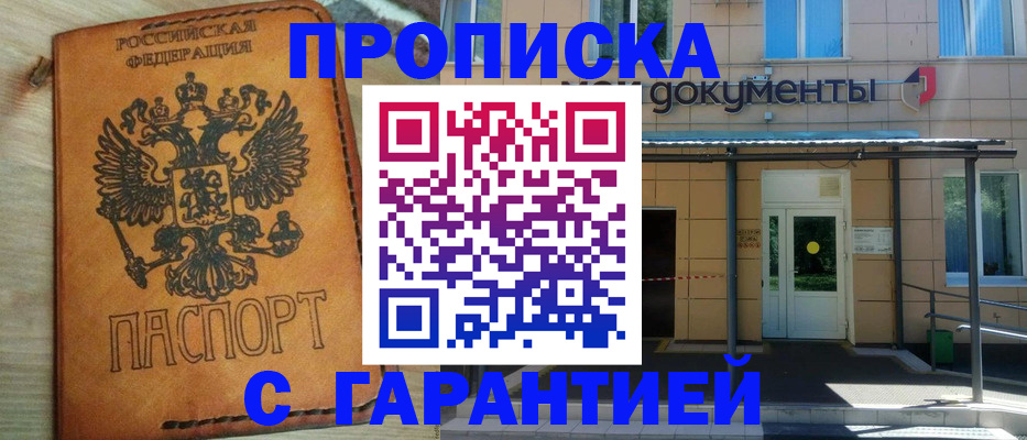 регистрация в Острове