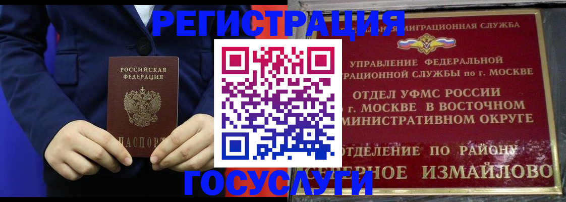 прописка иностранных граждан в Острове